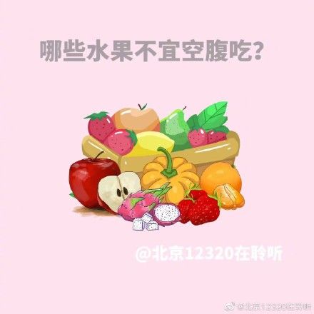 凝胶块|哪些水果不宜空腹吃？