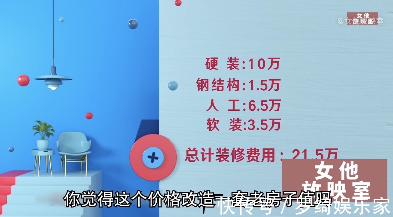 改造|为了让儿子结婚，父母咬牙装修，11平老破房变3层小别墅，纪录片