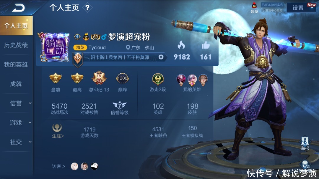 实力|个人主页最适合男生放的皮肤,面子不是最关键,展示实力很重要!