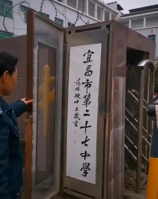  焦点|小学生为学校题写校名，每月换一次，字字精彩，成为家长传阅焦点