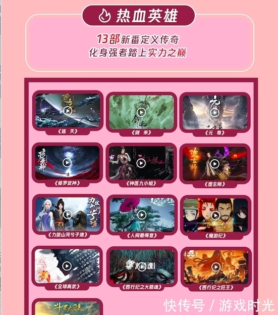 腾讯视频|继续开发《斗罗大陆》《斗破苍穹》!腾讯视频2021动漫年度发布会举行