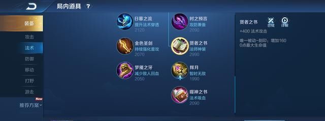 法师|王者荣耀：为什么诸葛亮热度越来越高？渐渐成为巅峰赛顶尖法师