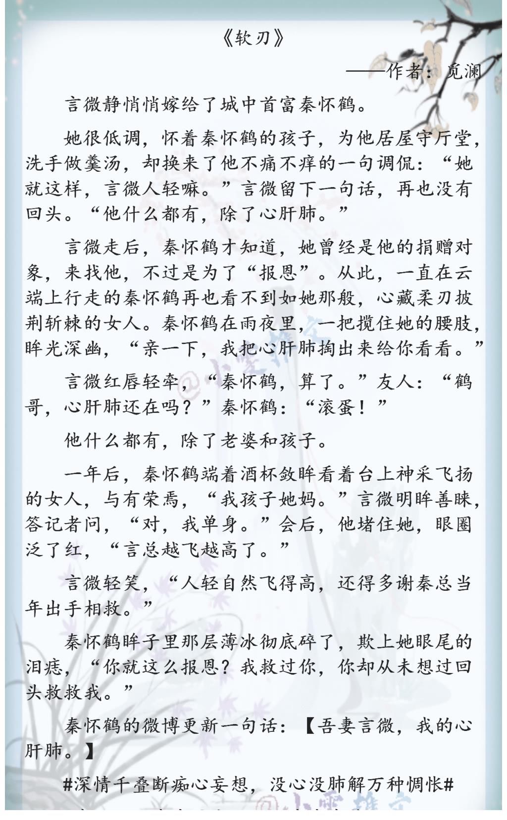 诱情深陷|三本追妻文《软刃》《诱情深陷》《是长公主不是掌心雀》