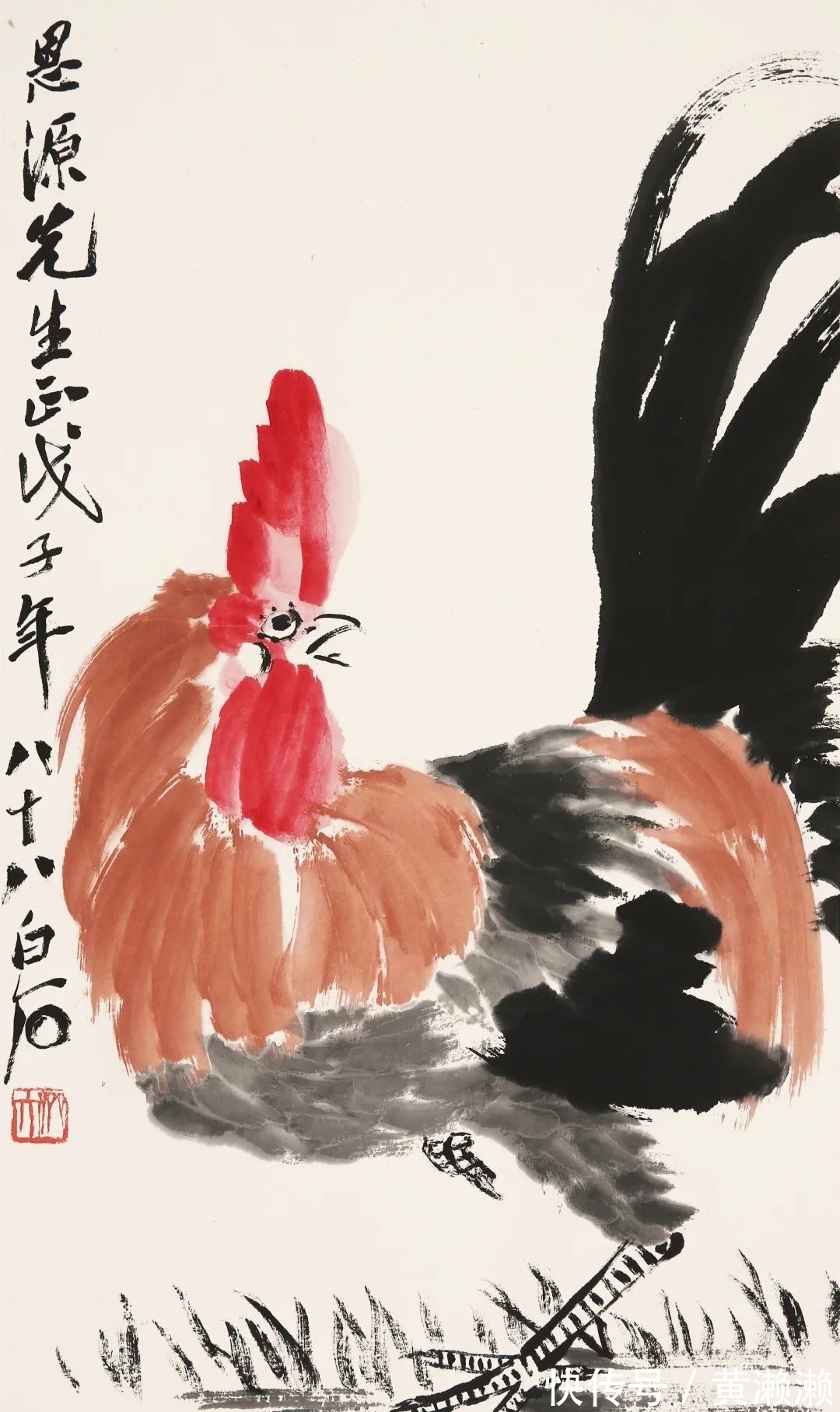 北京银座#齐白石 高官图|北京银座2021秋拍