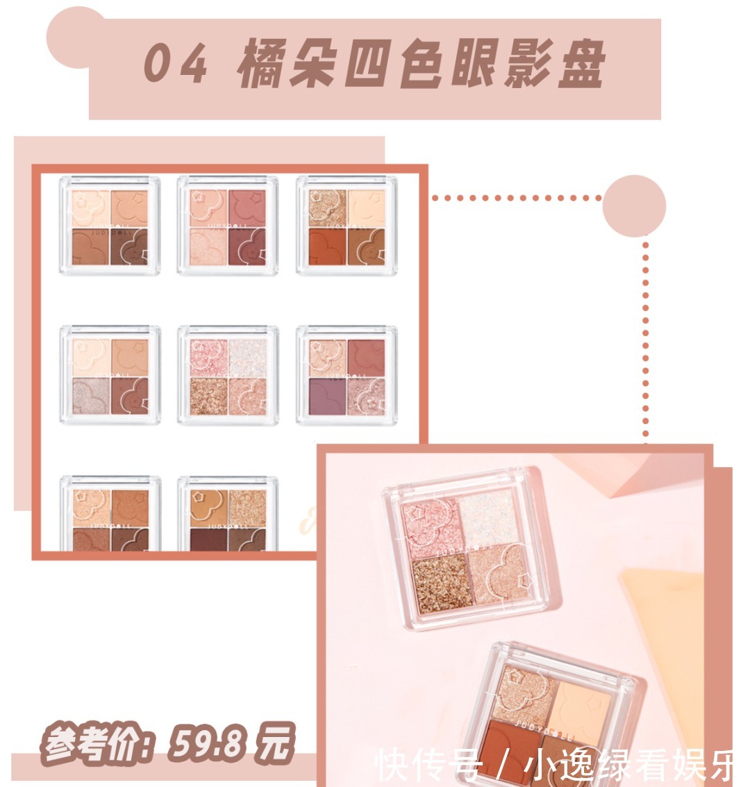 七夕|一见钟情的七夕约会必备妆!没有搞不定的男神