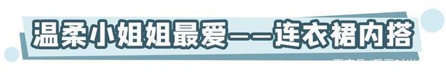  长袖T恤|外套+针织衫，外套+连衣裙，秋冬这么穿时髦又好看