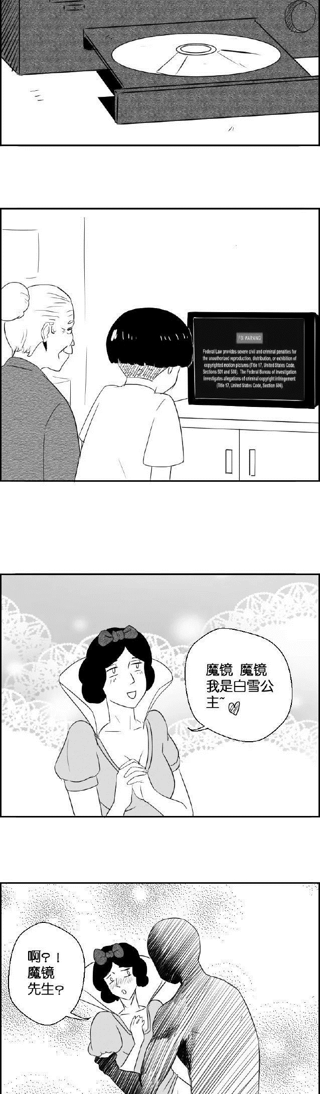 超搞笑漫画：童话里都是骗人的！