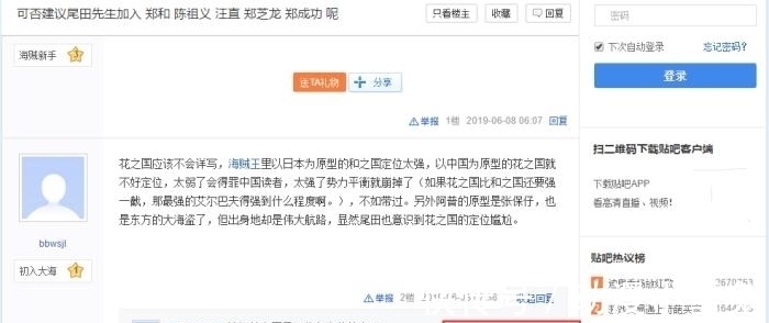 剧情|海贼王：整整20年，尾田首次被人猜中剧情，网友：还是中国海米厉害！