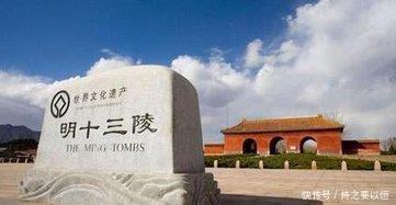 明朝|明朝十六帝, 却只有“十三陵”, 那三位跑哪去了!