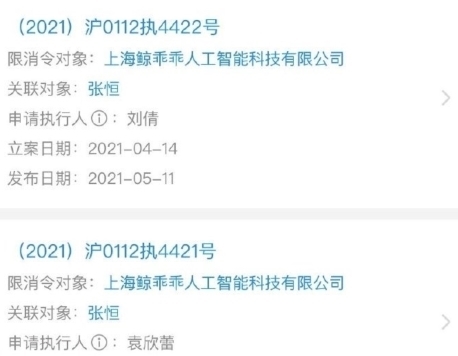 报应|张恒的报应来了,郑爽开始主动出击,张恒被法院限制高消费