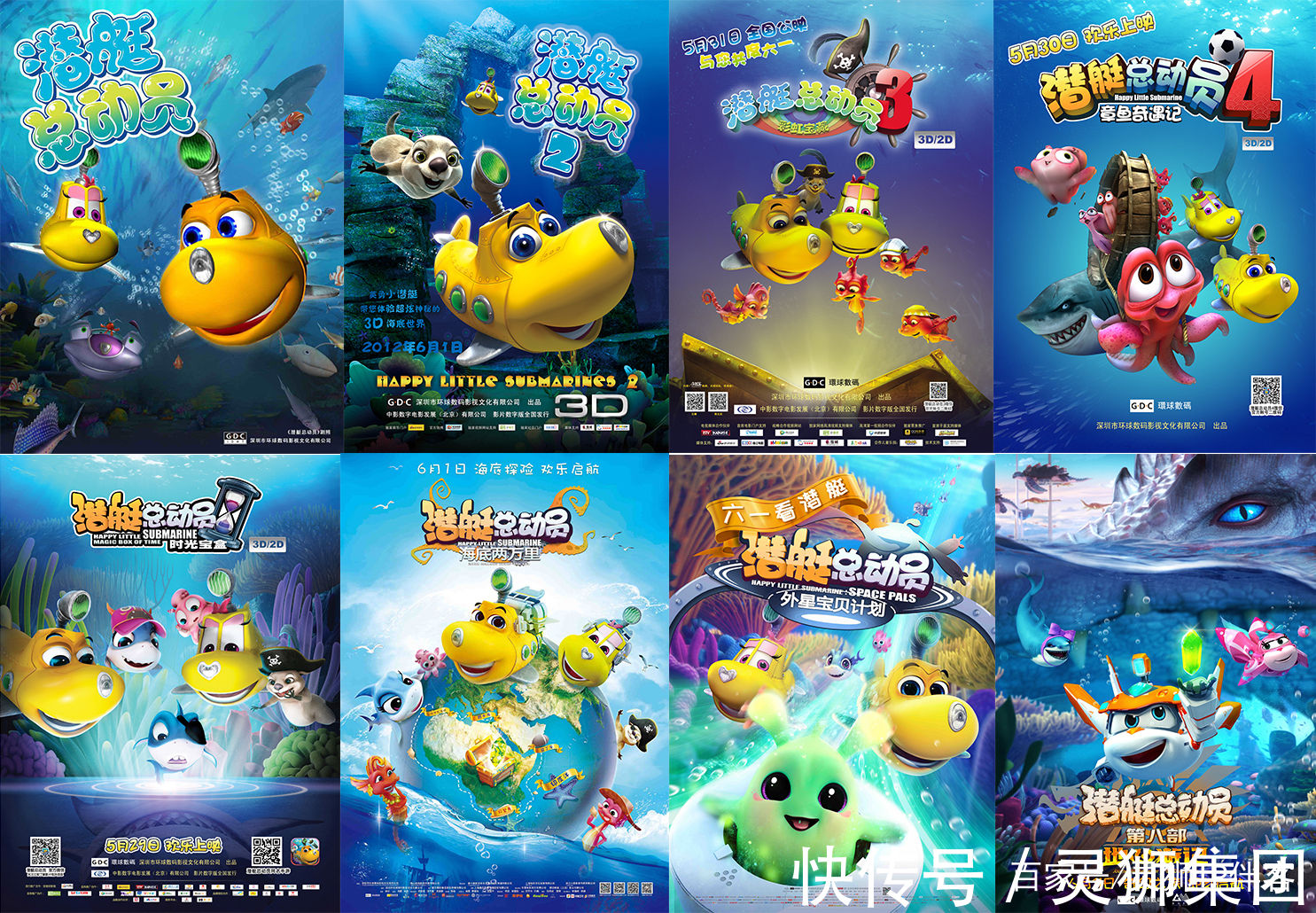 士兵顺溜|漫博会优秀展商推荐|环球数码——“让每个孩子快乐成长”