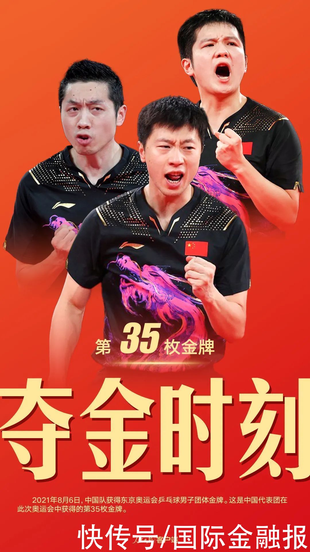 央视新闻|收官！珍藏！中国健儿东京奥运夺金图鉴