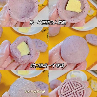 奶酪月饼|低卡芋泥奶酪月饼