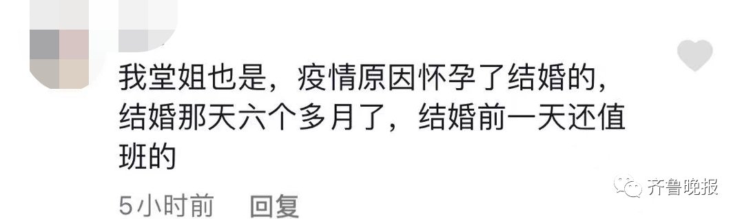 结婚 护士凌晨4点下班“抽空”结婚，评论区格外整齐