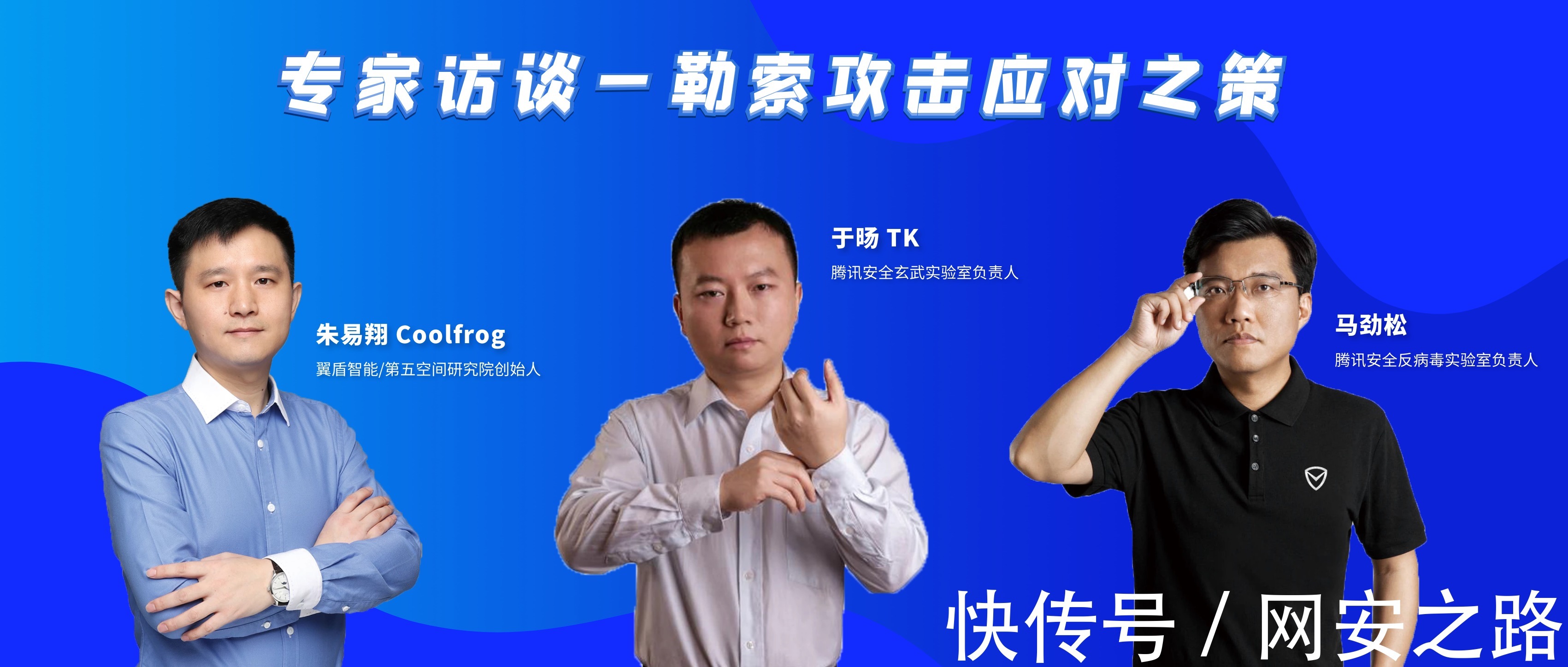 厄瓜多尔电信公司遭攻击的警示 勒索攻击频发该如何应对|专家访谈| 犯罪团伙