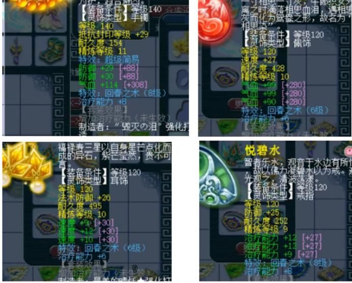 全身|梦幻西游：一线天科普陀山展示，全身6特技+N个13锻宝石！