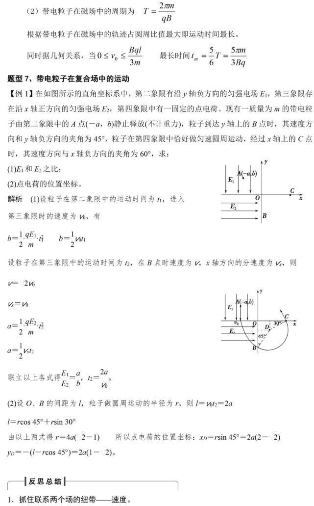 计算|计算类（压轴题）高分解题策略+全题型答题模板例题详解！