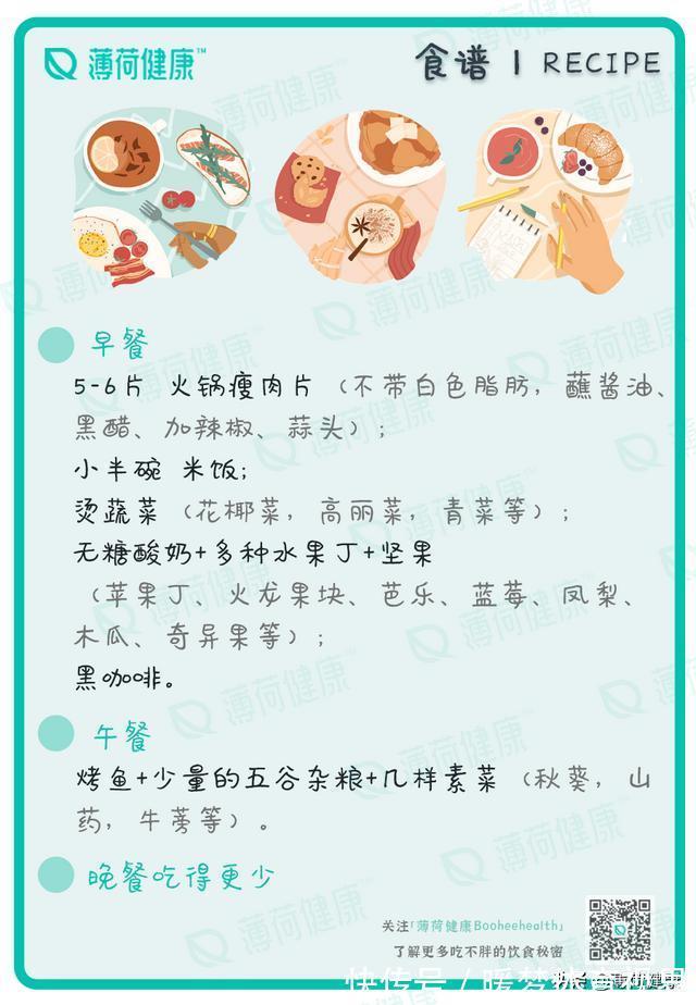 小姐姐|学霸张钧甯公开每日食谱!这样吃,真的不饿又能瘦!(建议收藏)