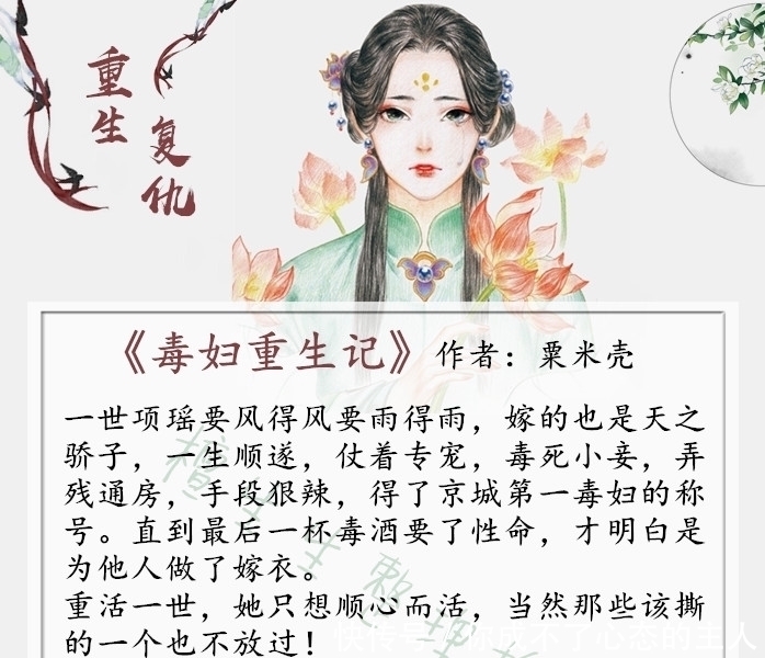 天之骄子|强推重生复仇古言：天之骄子的他，觉得城府深、手段狠辣的她可爱