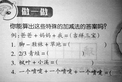 快来救救祖国的花朵吧，都被这些试题折磨到怀疑人生，你能做几题