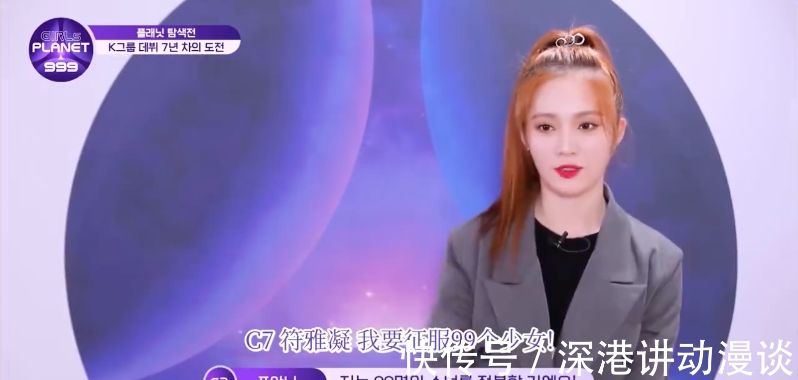 吕珍九|Diss韩国组成员？认为主持人丑？GirlsPlanet999中国成员画面满满