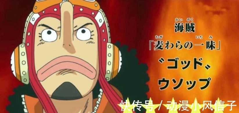 狙击|海贼王:最顶尖的五位狙击手,最后一位子弹能拐弯,大将都挡不住