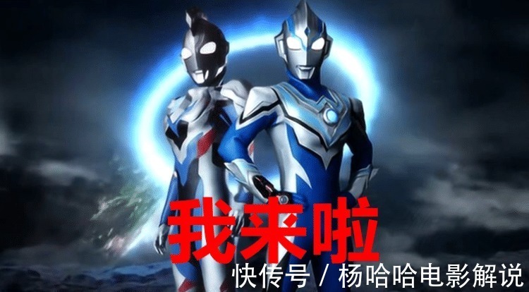 奥特曼|奥特曼赛文家族添了新成员,开挂后赛罗地位不保!