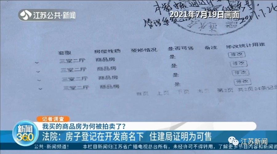 装修|“百思不得其解！”买了7年的房子突然被人换锁装修，一问竟已被拍卖