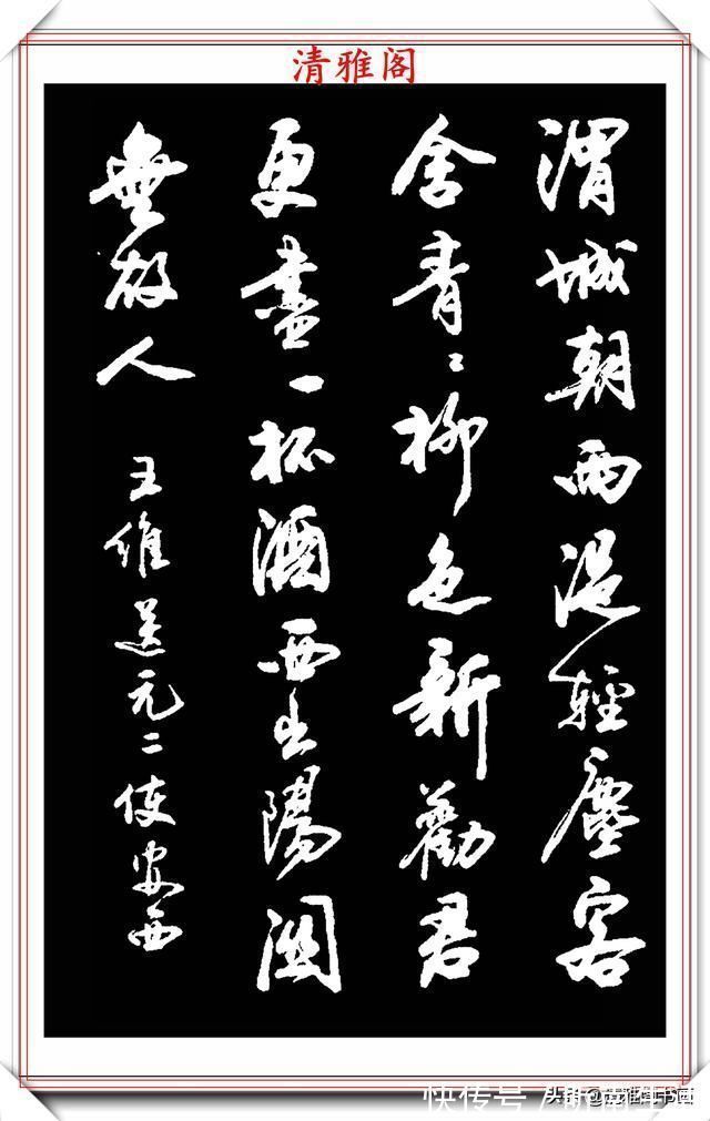 行书&当代书法真大师卢定山,精选杰出行书17幅欣赏,高雅遒劲字字精品