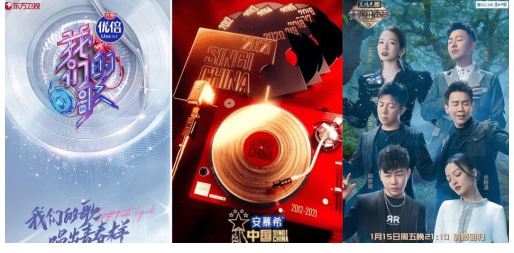 “综N代”退场、“元宇宙”来袭,2022音综迎来大洗牌?