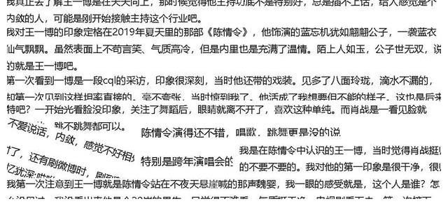 舞台|王一博‘葫芦娃’舞引热议，网友回忆第一印象