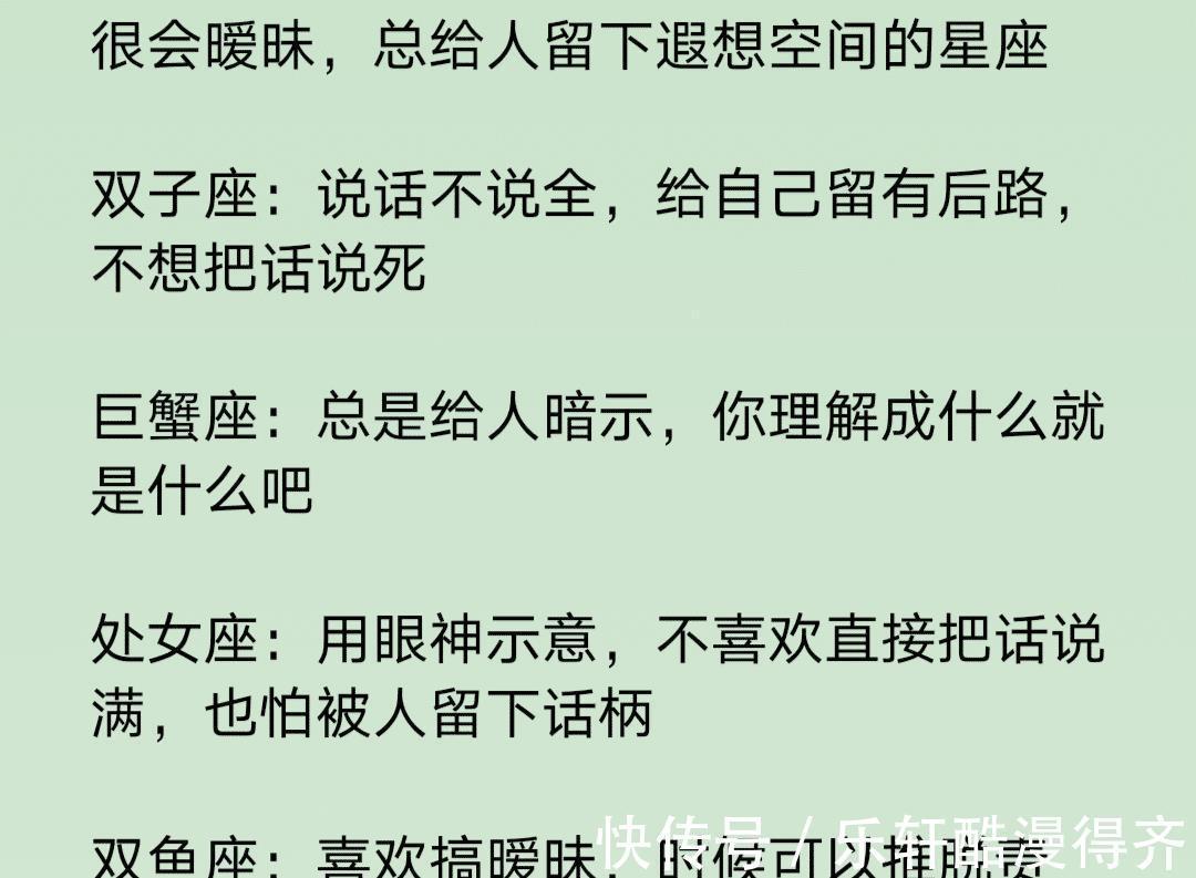 白羊座|总被坏情绪牵着走的星座，这些星座吐槽不分时间场合