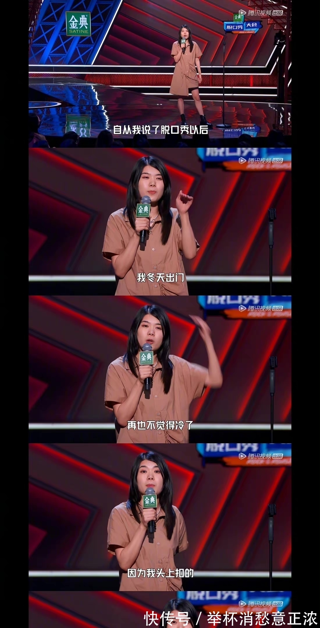 抽簽|無(wú)語(yǔ)！脫口秀大會(huì)晉級(jí)竟只靠抽簽順序？KID坐在晉級(jí)區(qū)不心虛嗎