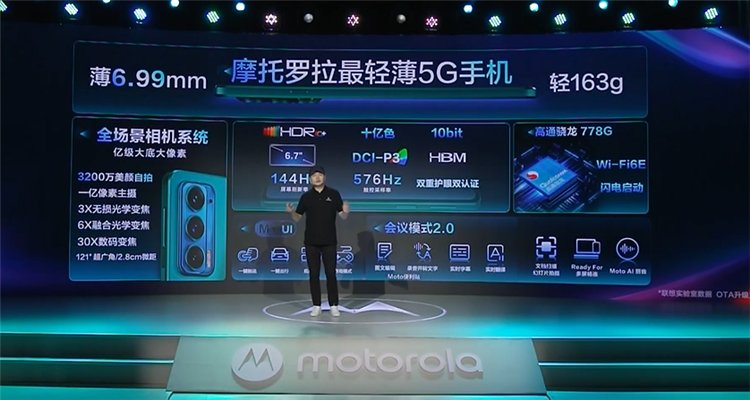 变焦|摩托罗拉edge s pro发布，1亿主摄50倍变焦，到手价2399元起