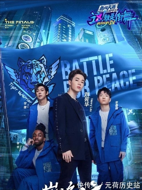 街舞4圓滿結(jié)束，“專業(yè)”評(píng)審打分引發(fā)黑幕爭(zhēng)議！葉音成為雙冠王