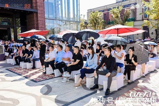 启幕盛典|金地美好时光启幕盛典暨首批次商家签约仪式圆满成功