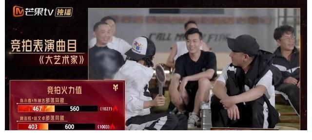 布瑞吉|《披荆斩棘》竞拍曲目，陈小春承包喜剧笑点，上演乌龙名场面