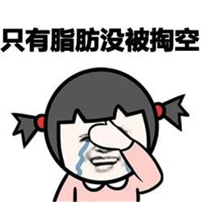 |开心笑话开玩笑,180斤的我岂是他说提就提起来的