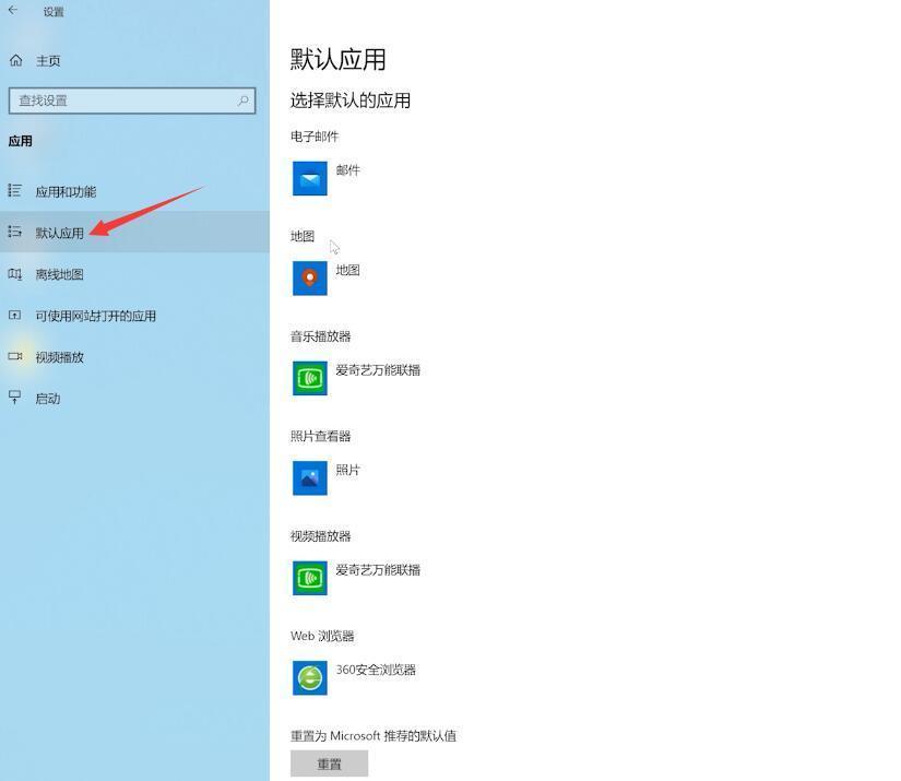 默认|默认浏览器怎么设置