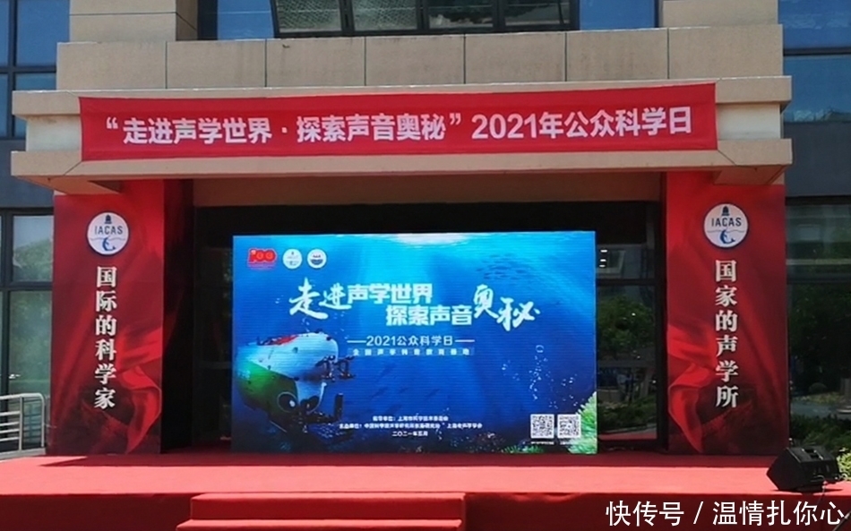 声学 “奋斗者”号如何深海定位导航?公众科学日一起探索声音奥秘