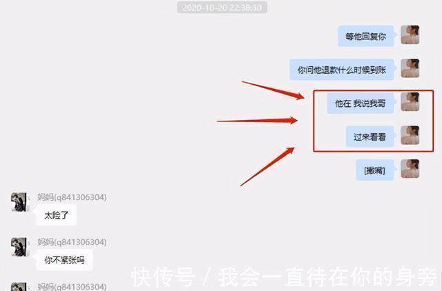 65页PPT的背后：如果张科峰不爆料，项思醒确实就成功了