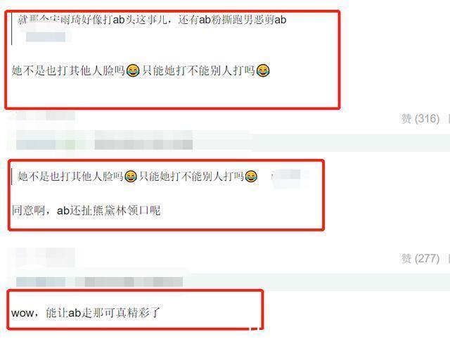 b宋雨琦要退出《跑男》嘉宾或有变动,工作人员发文蠢而不自知