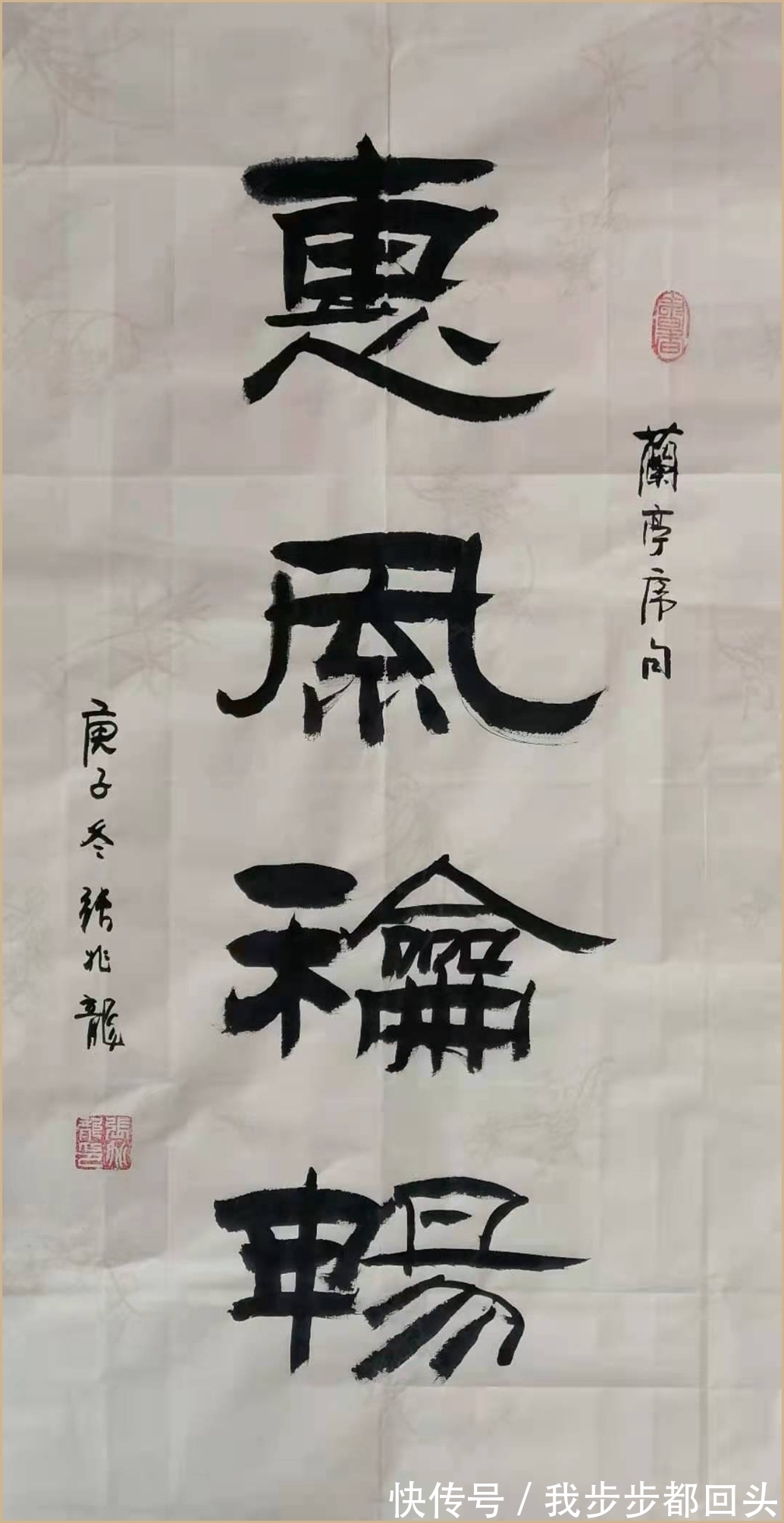 张兆龙|中国老年书画家协会 会员 张兆龙 书法欣赏