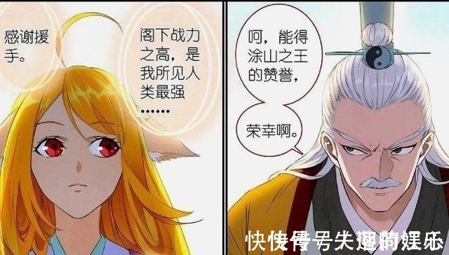 小红娘|狐妖小红娘金人凤也算是人类强者,霸业打不过他,但死于非命!