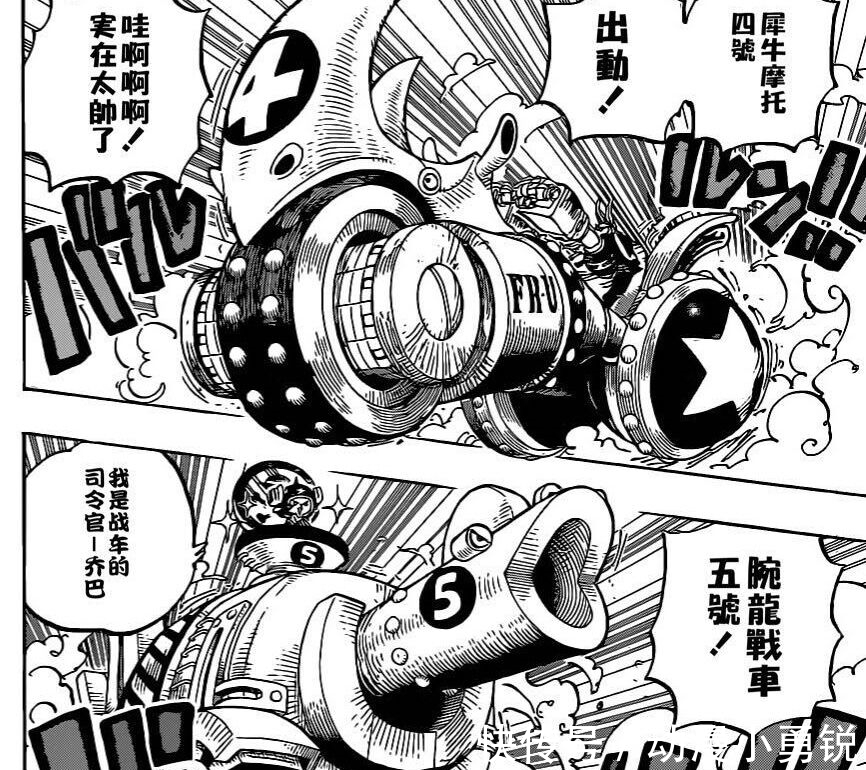 桑尼号|海贼王979话：凯多和大妈结盟，斯慕吉与大和联姻，这事成了