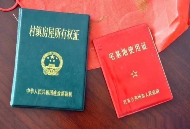 宅基地|为子女的以后考虑,抓紧时间办这两个证,不然明年可能办不了!