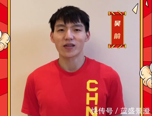 杜锋|创意十足!中国男篮送祝福,加上虎和各自名字,杜锋郭艾伦出镜!