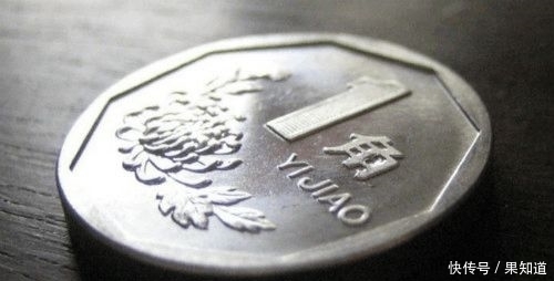 发行|这些钱币被认为是收藏界的黑马,你家肯定有他们的身影