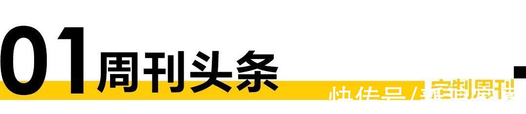 好莱客|定制周刊｜盘点定制家居体育营销名场面；部分定制家居上市企业2021年业；.....