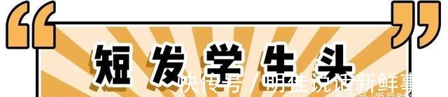 姐妹 女生发型红黑榜!这些发型不要留,又土又显老!